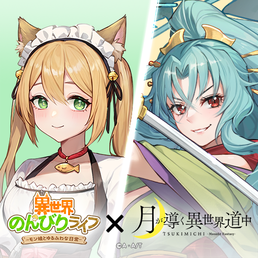 異世界のんびりライフ